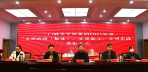 市文旅集團(tuán)召開“文明班組（集體）、文明職工、文明家庭”表彰大會